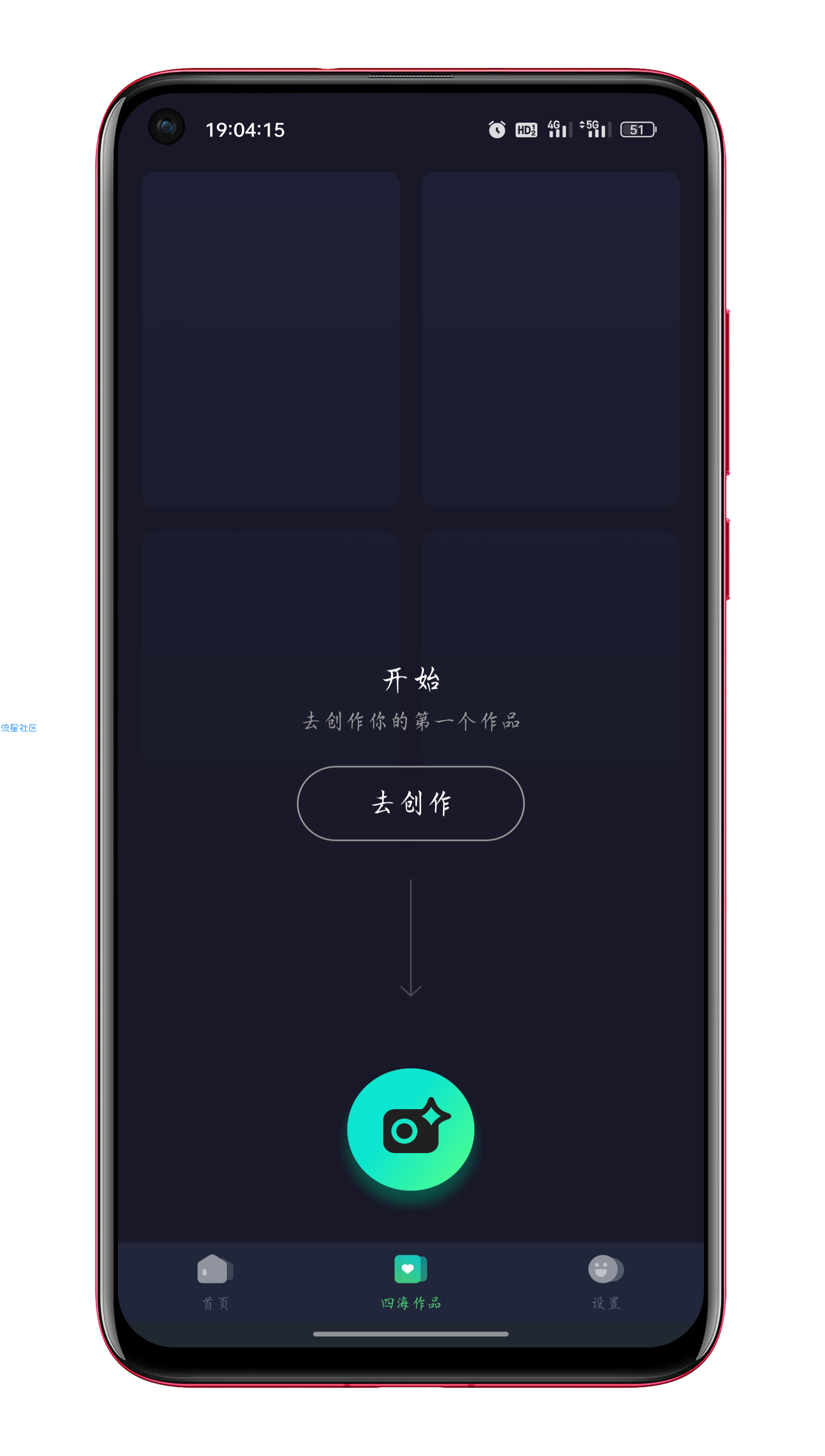 四海相机v1.0.0.101 各种滤镜