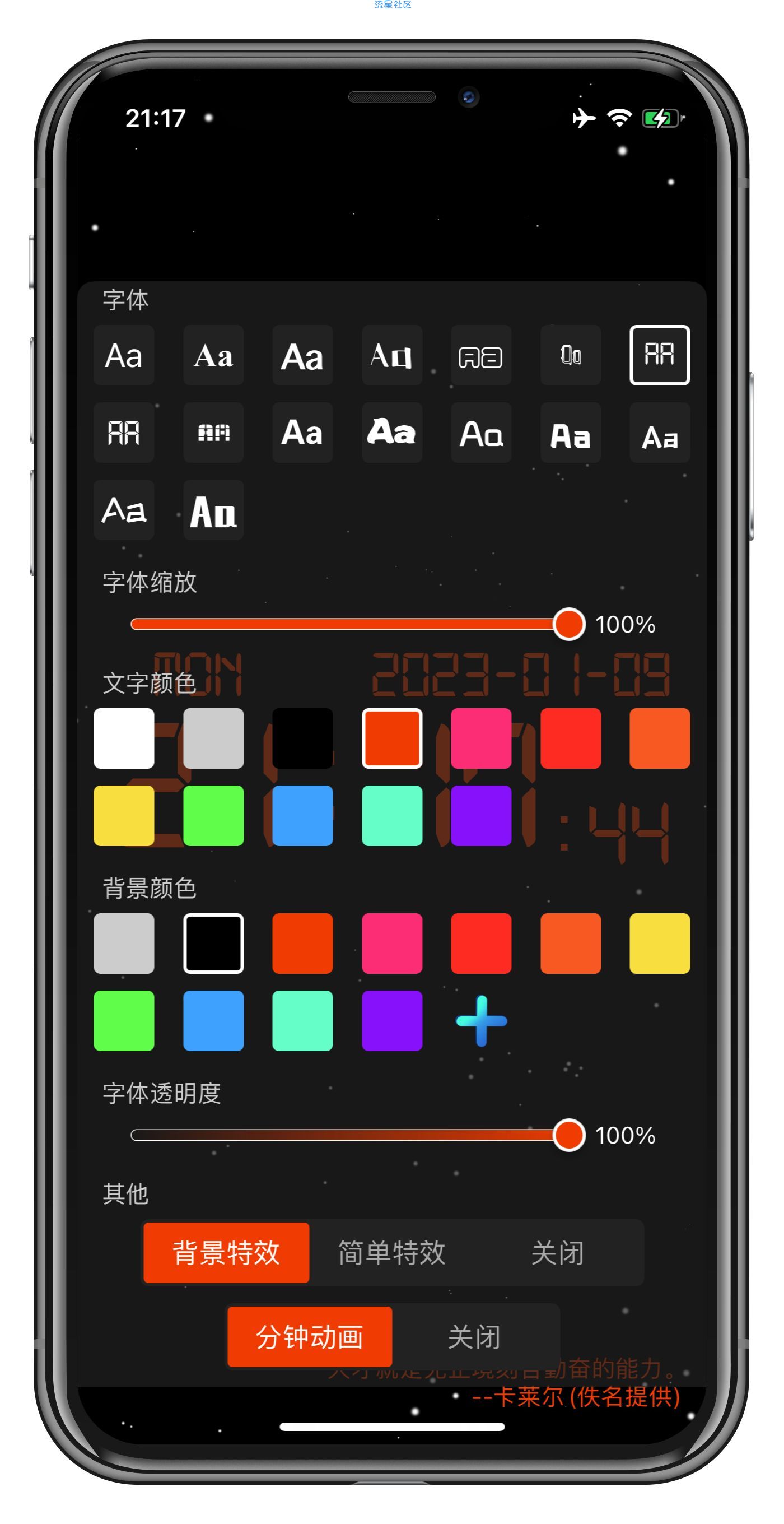 【iOS应用】专注时钟v1.7-多种白噪音背景音效