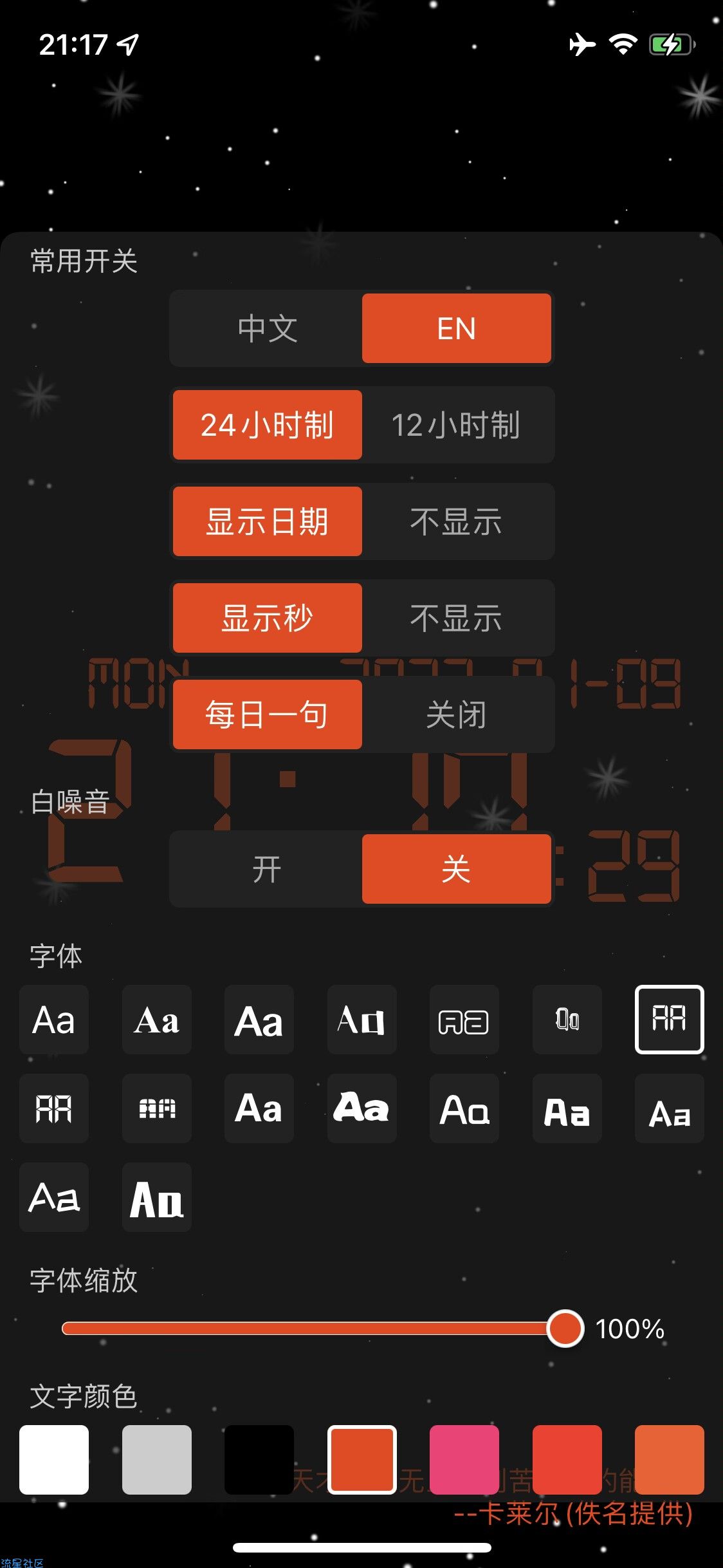 【iOS应用】专注时钟v1.7-多种白噪音背景音效