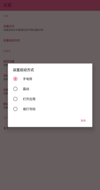 大叫启动v0.70