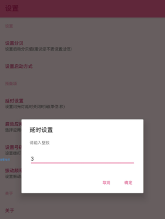 大叫启动v0.70