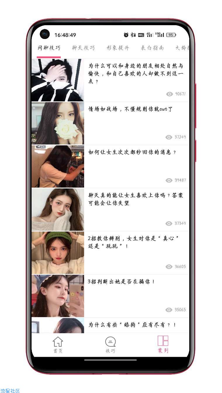话术助手v1.5.5沟通技巧