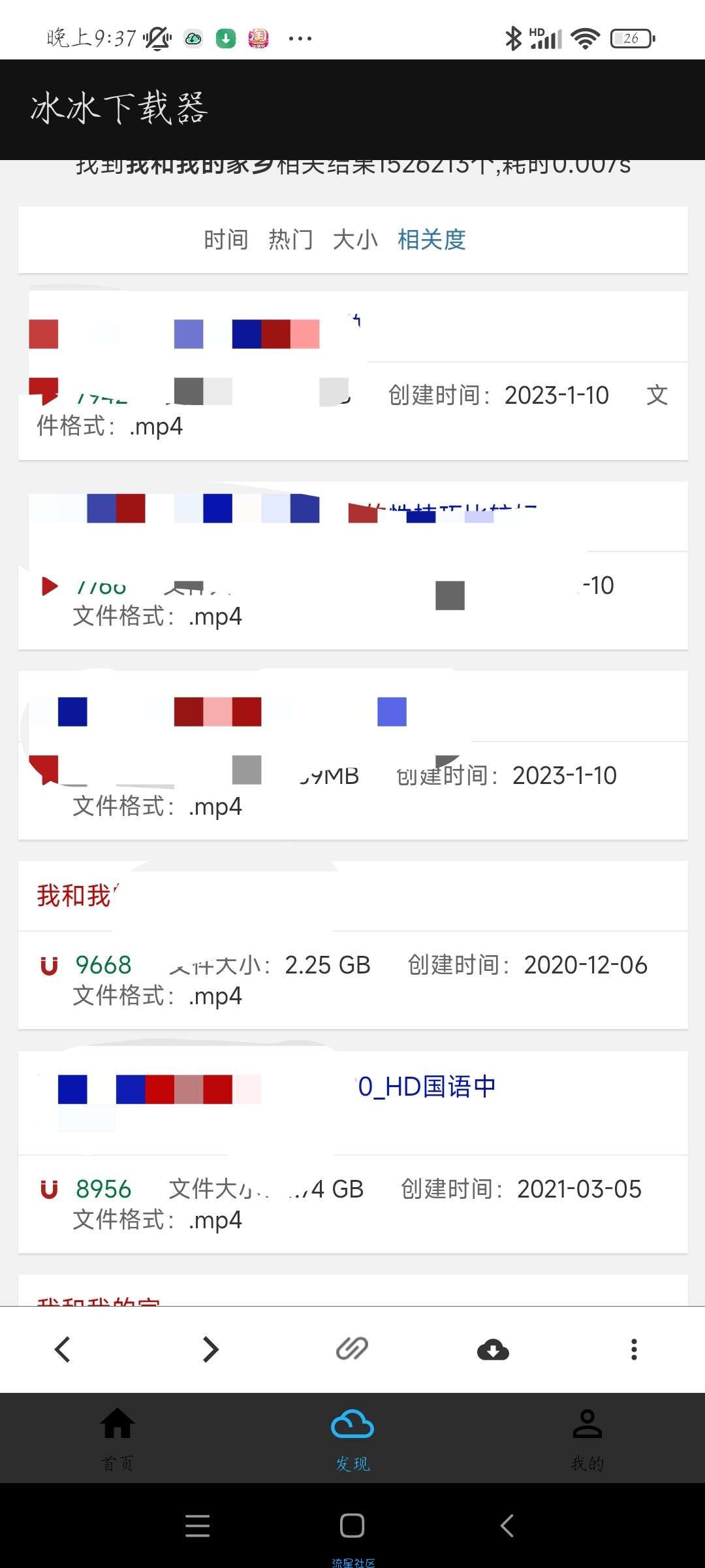 冰冰BT磁力下载v1.3.0.4 最新无广告版