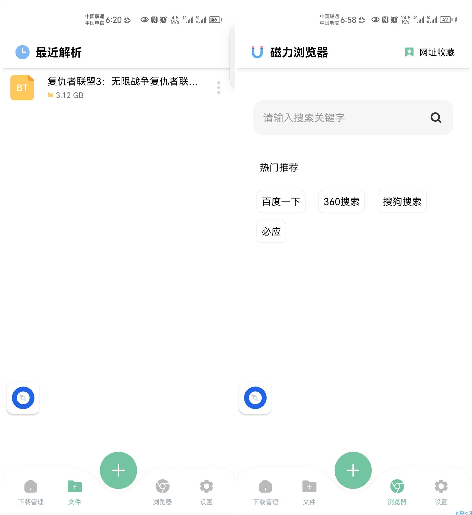 悟空下载v1.0.0 年度最强下载工具，速度40M/s