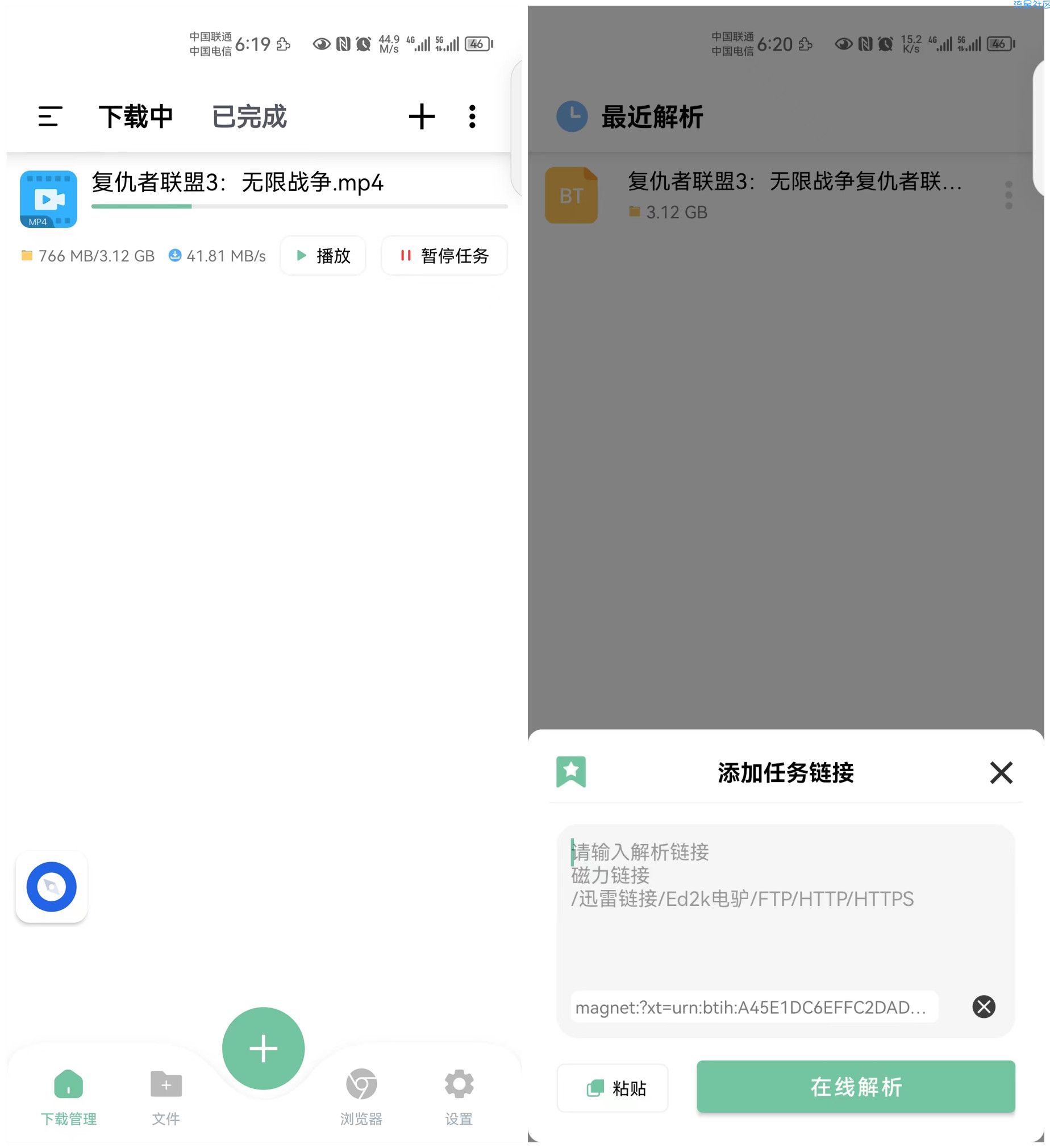 悟空下载v1.0.0 年度最强下载工具，速度40M/s