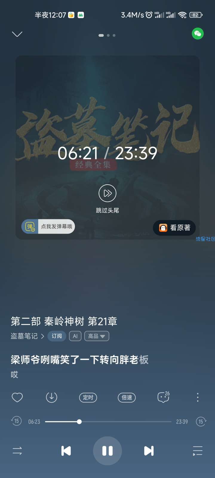酷我10.3.3.6全网最稳不闪退，解锁会员！