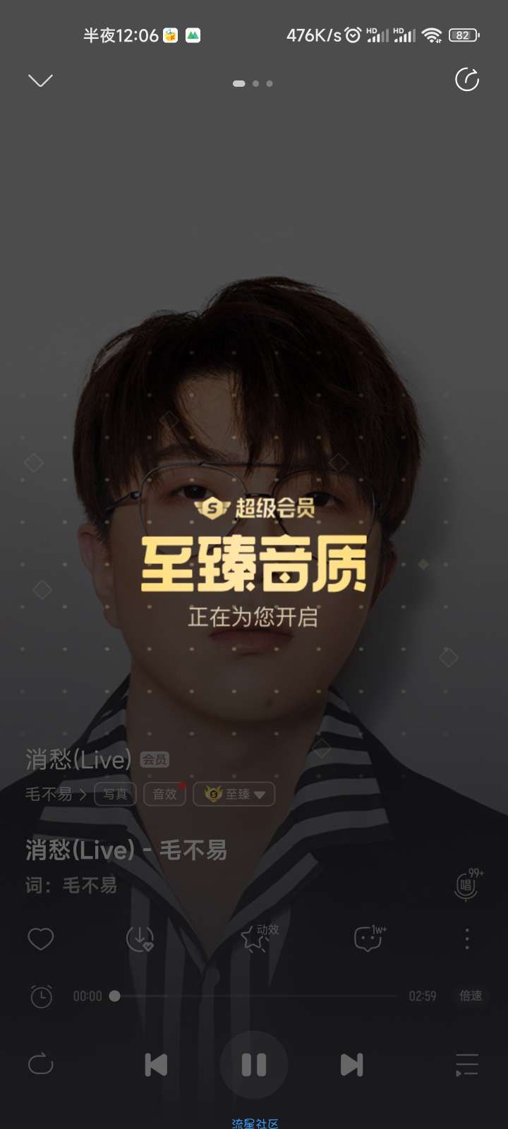 酷我10.3.3.6全网最稳不闪退，解锁会员！