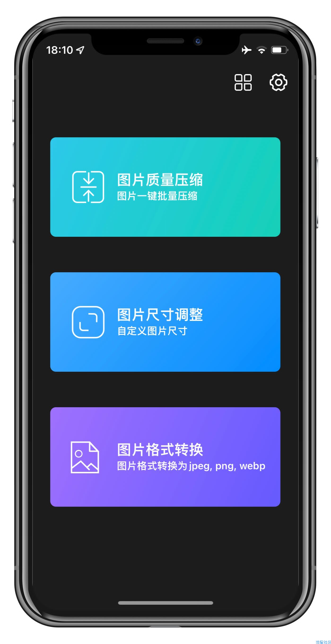 【iOS限免】图片压缩v1.2 照片尺寸修改裁剪处理神器