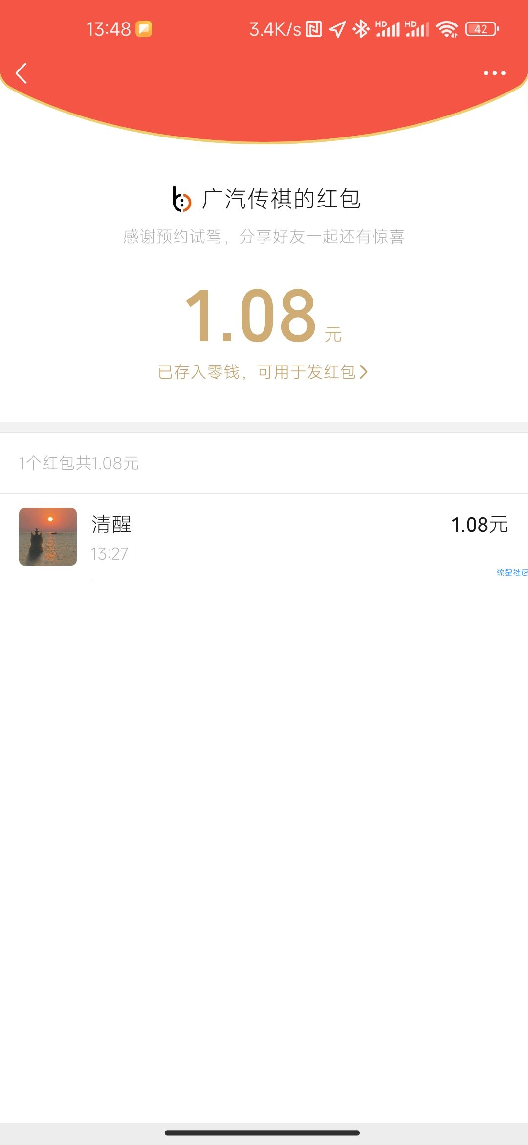 广汽传媒复活，预约半个小时左右推包