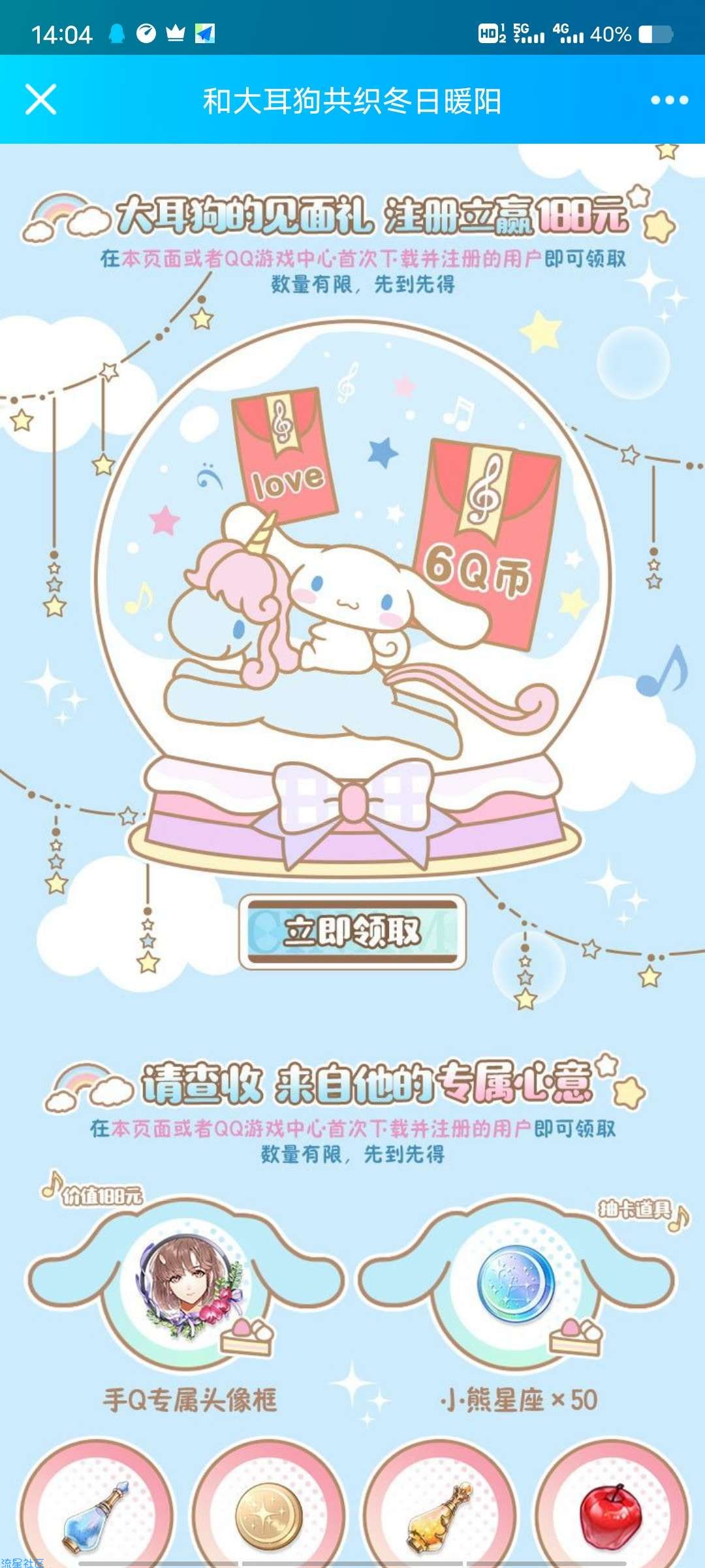 【虚拟物品】光与夜之恋