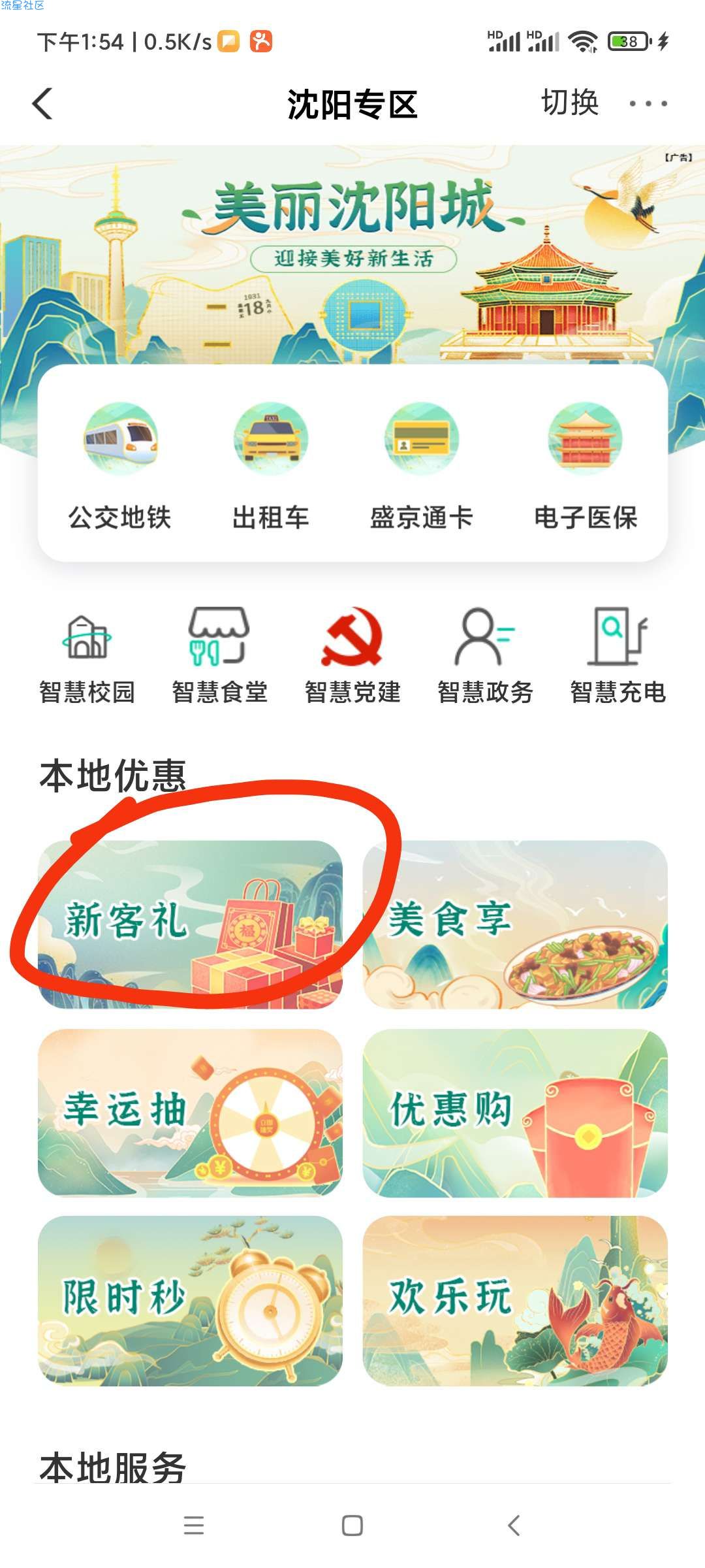 农业飞辽宁~大水，10话费，10工资单1.88-8.88缴费
