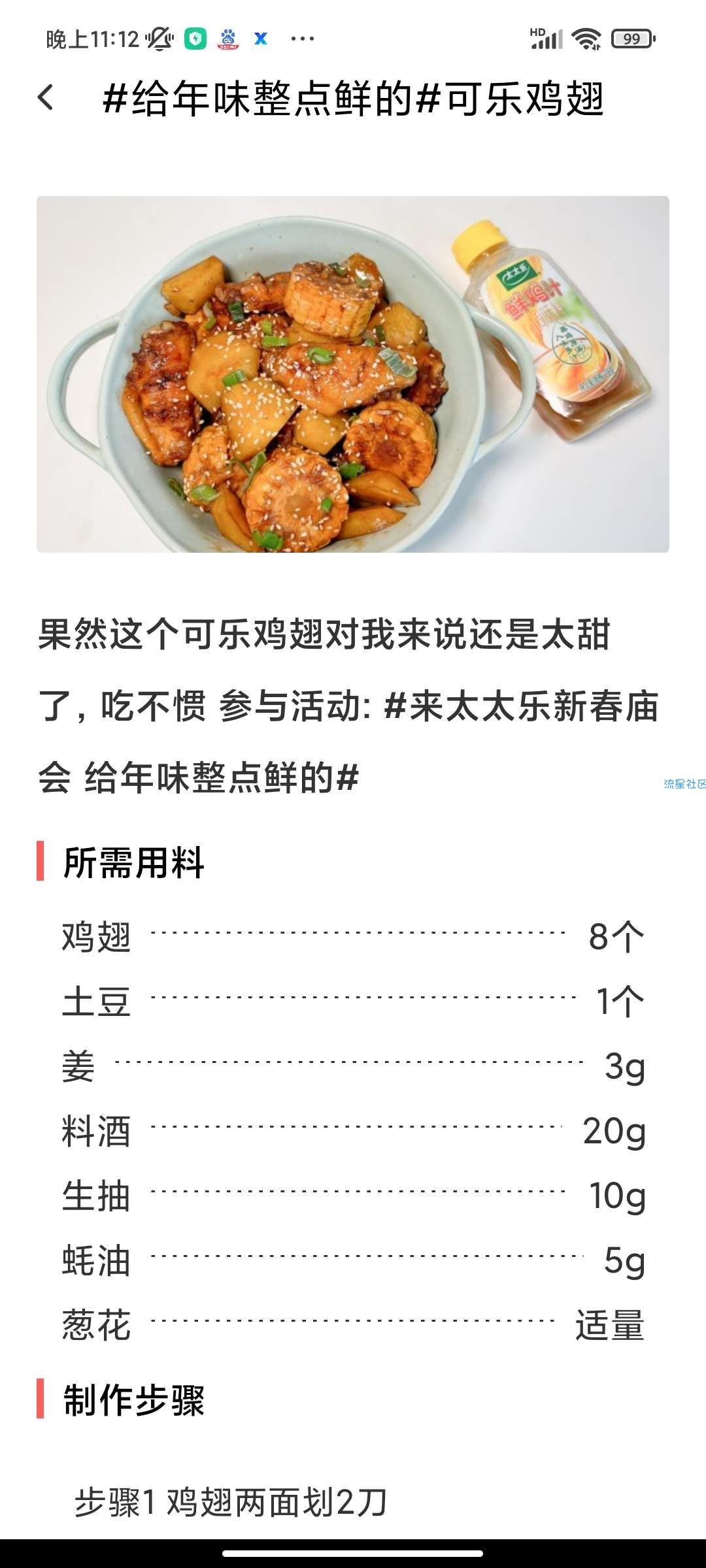 懒人菜谱大全v3.2.0