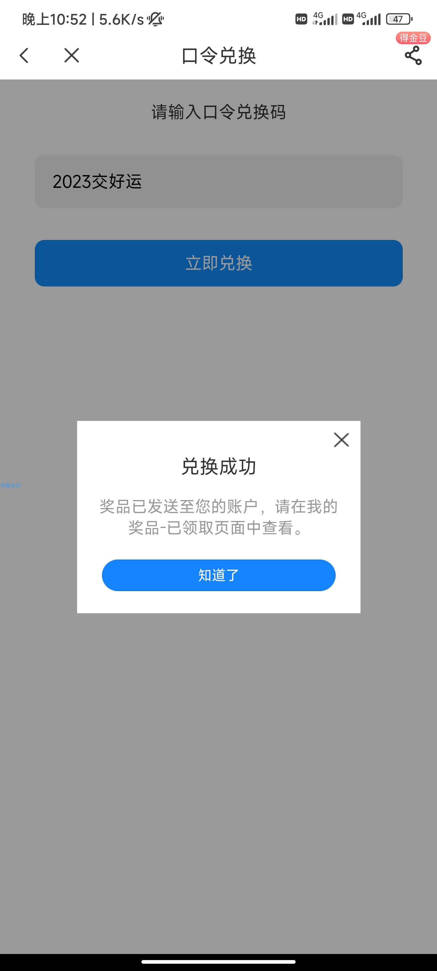 【话费流量】山东电信口令1-100元话费