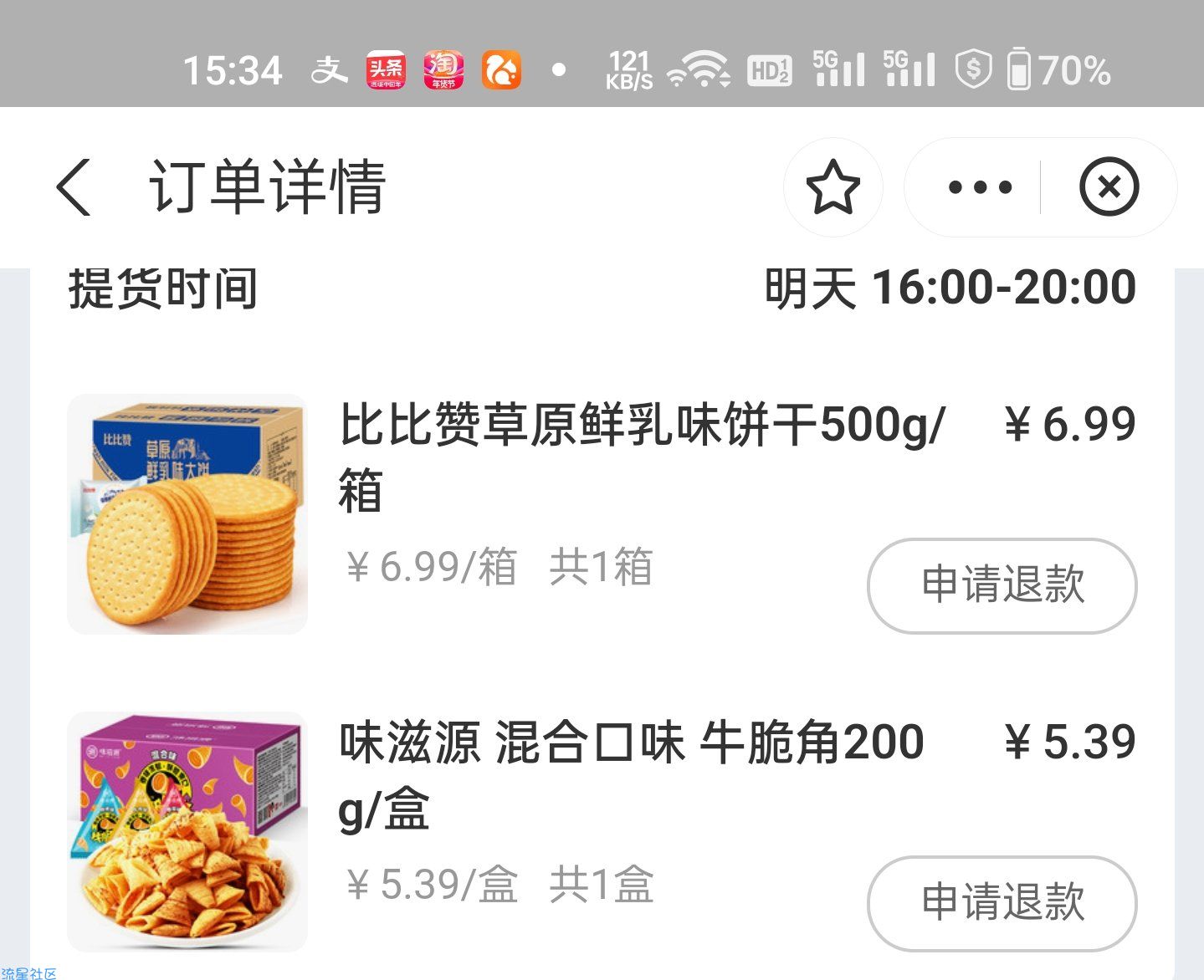 【现金红包】支付宝福气到家每天领最高88元红包 最低可0元撸10