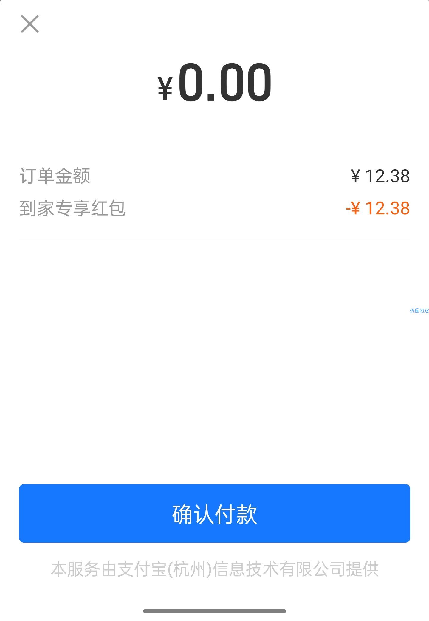 【现金红包】支付宝福气到家每天领最高88元红包 最低可0元撸10