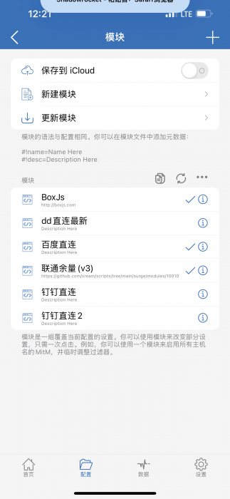 ios小火箭百度直连是这样吗