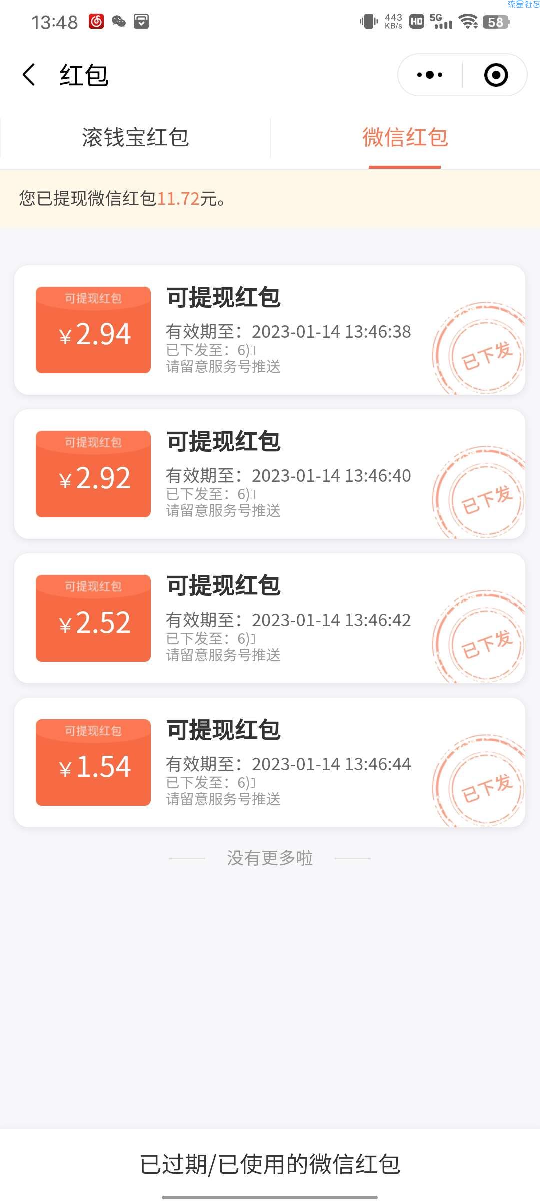 中欧财富10元红包