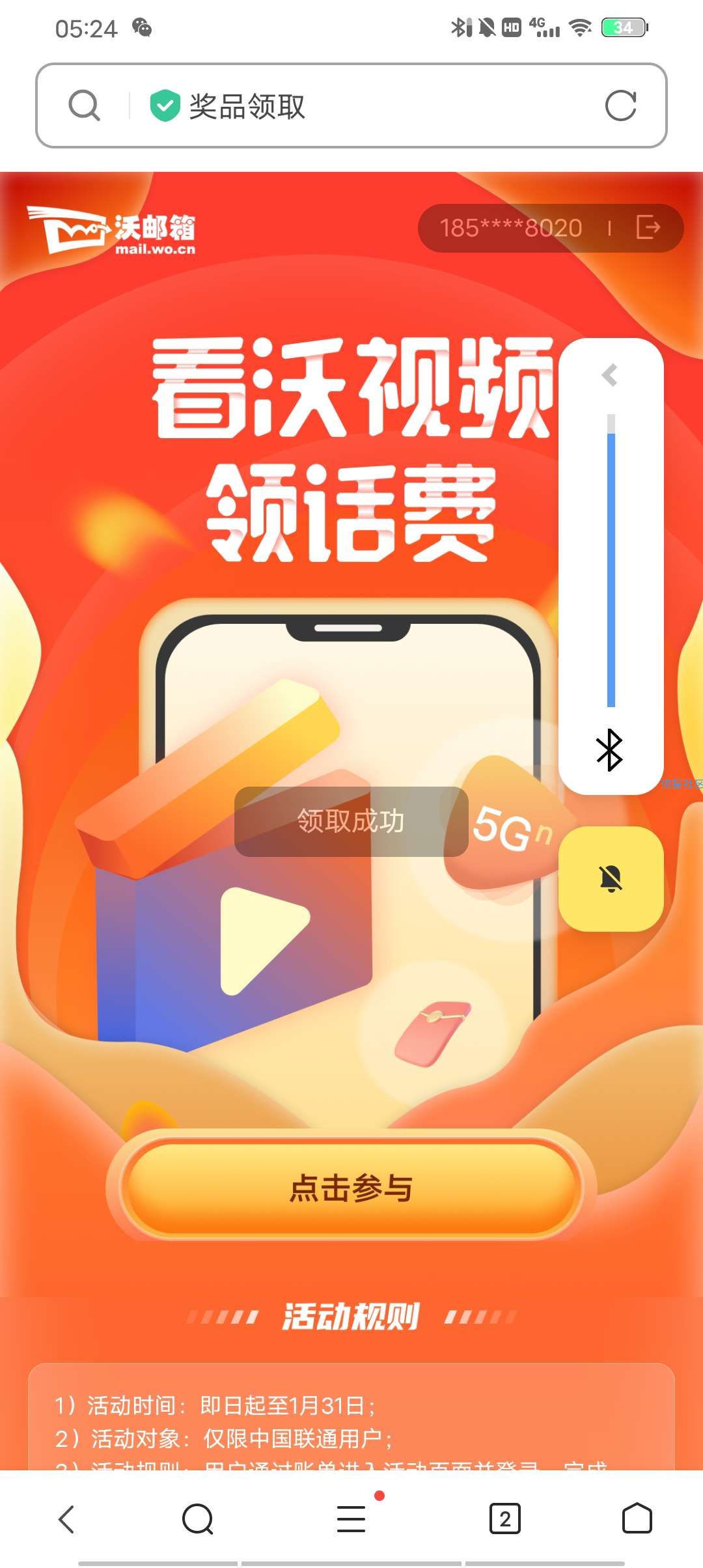 联通一元话费