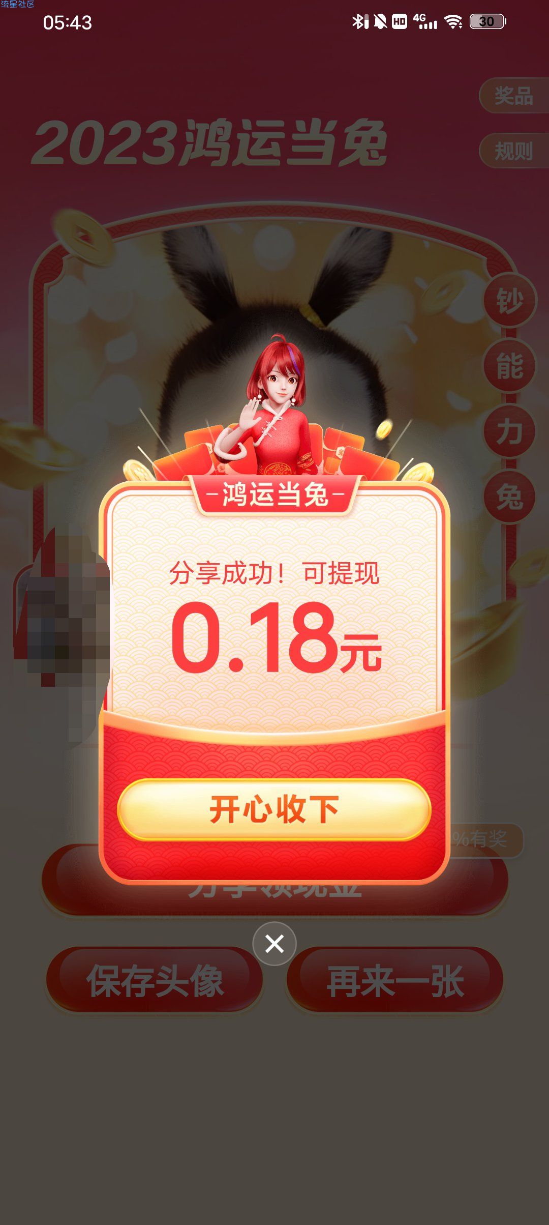 百度抽最高199元现金