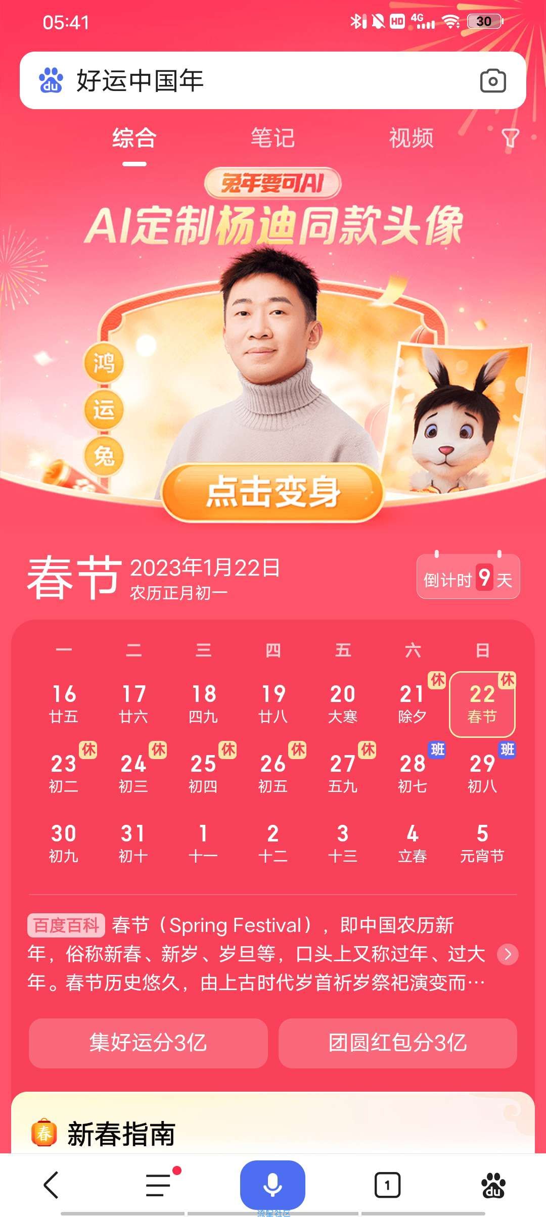 百度抽最高199元现金