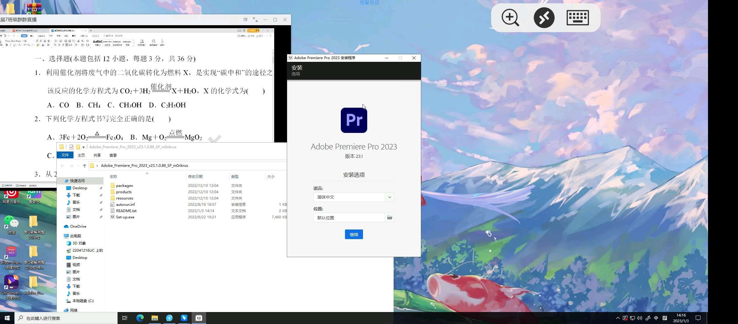 【PC剪辑】Adobe PR 2023增强版