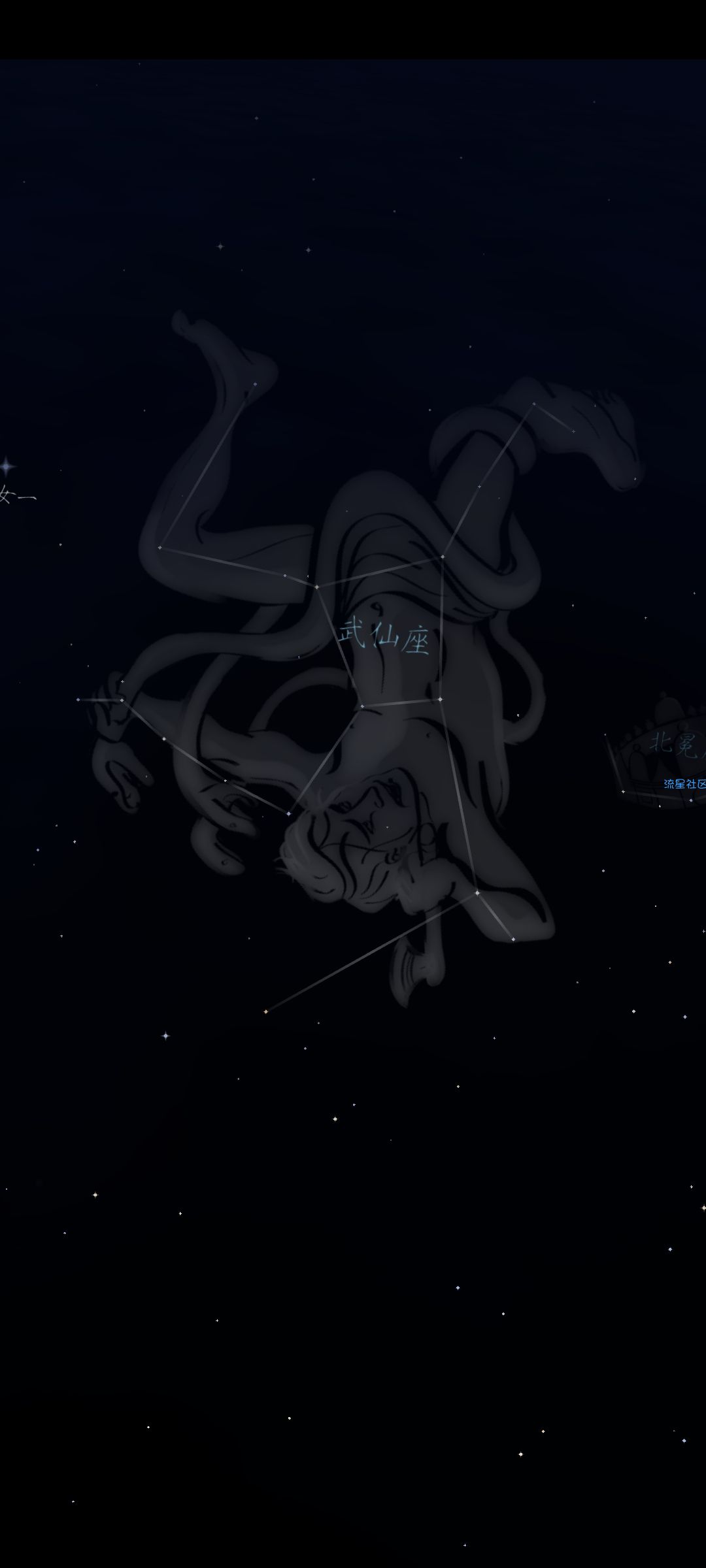 星迷v1.0.4