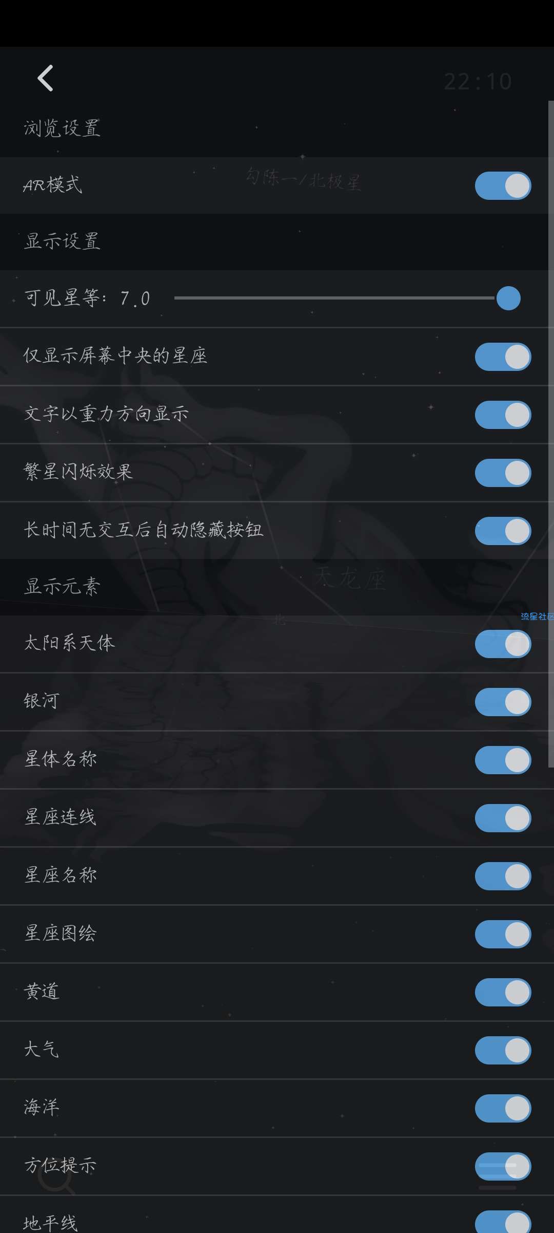 星迷v1.0.4