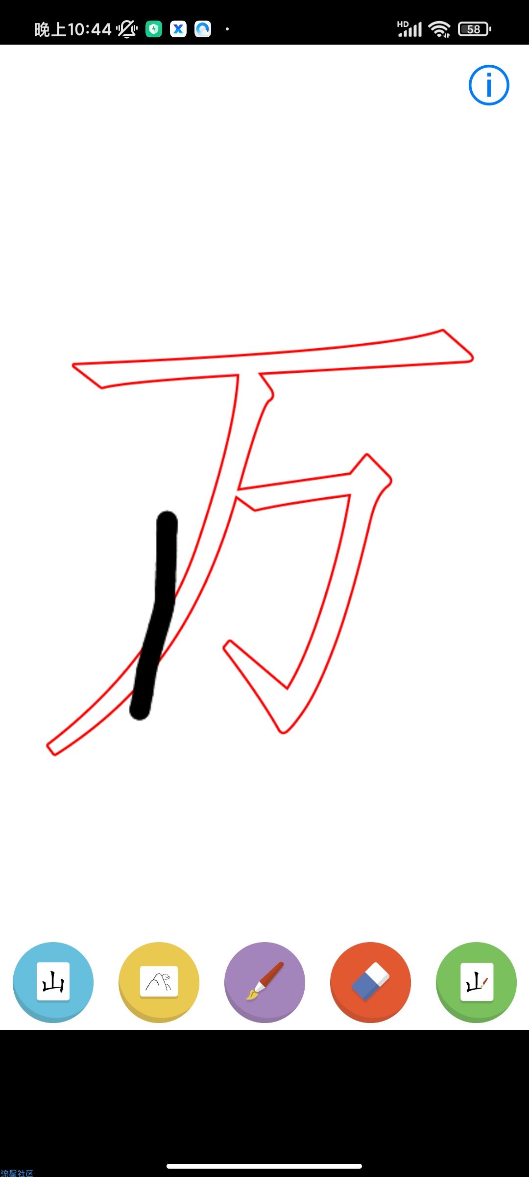 bb画板v1.1