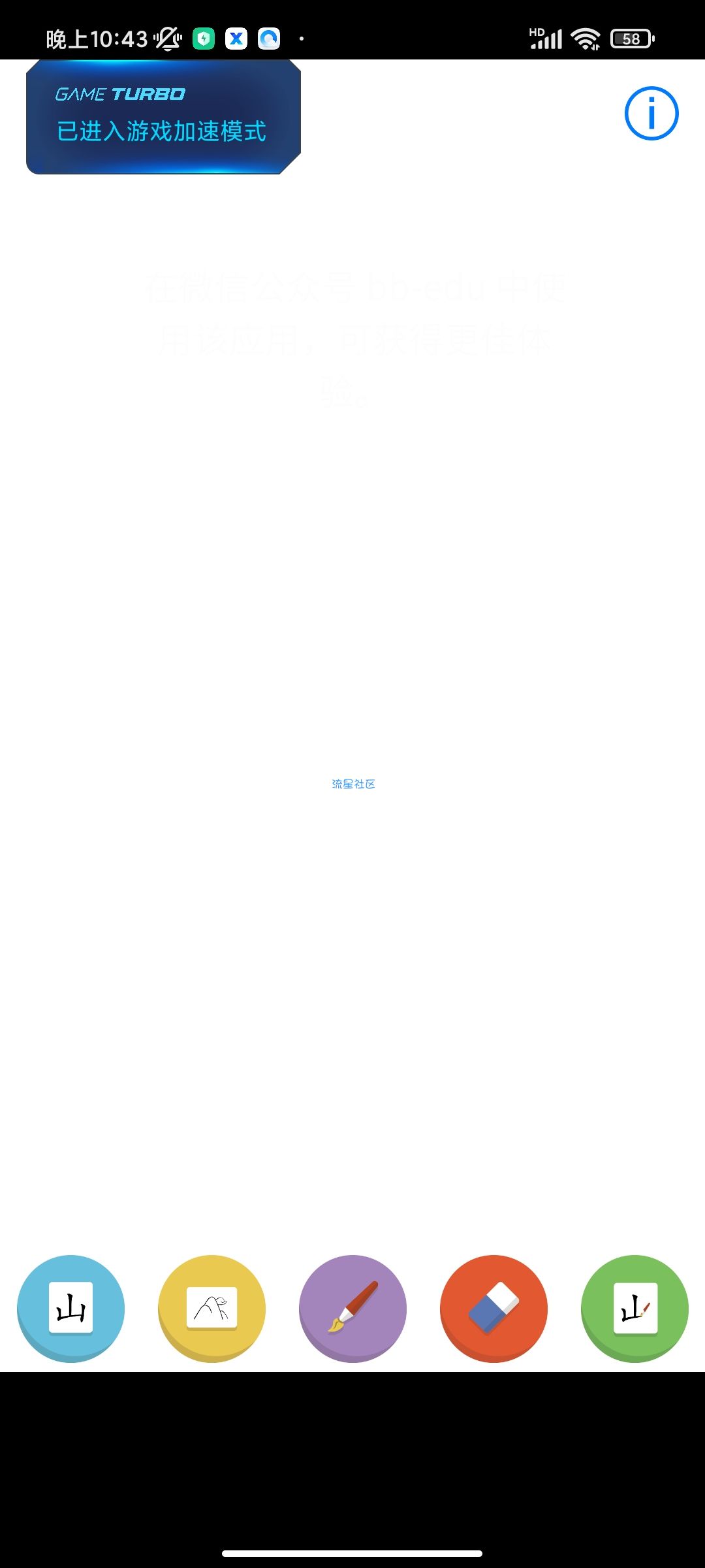 bb画板v1.1