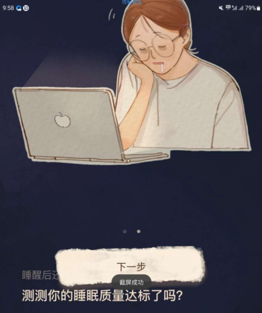 软眠眠v1.1.5，合适睡眠不好、深受失眠困扰都市人群
