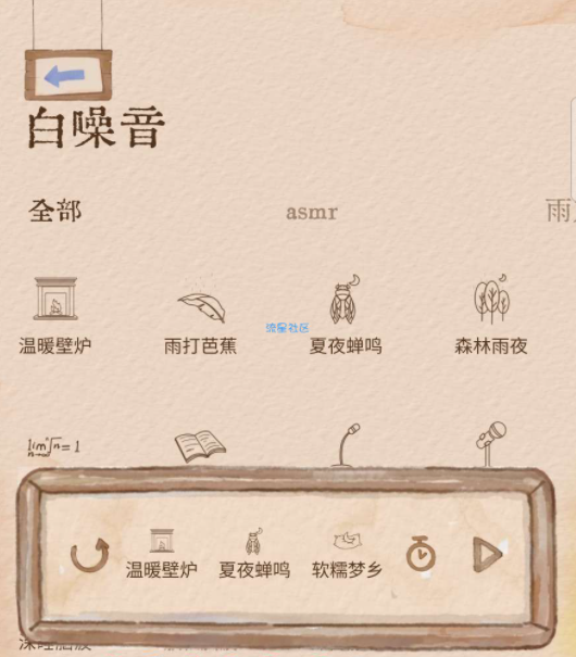 软眠眠v1.1.5，合适睡眠不好、深受失眠困扰都市人群