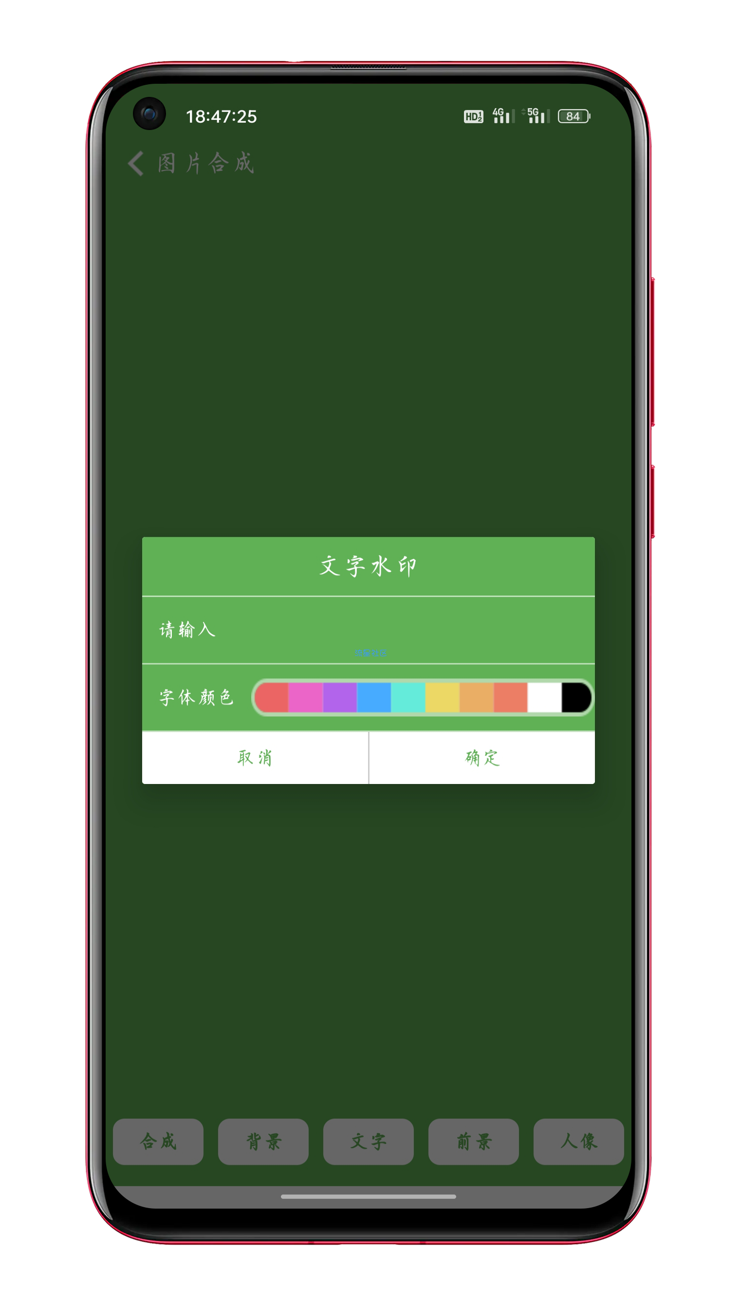 大眼抠图v1.0.0