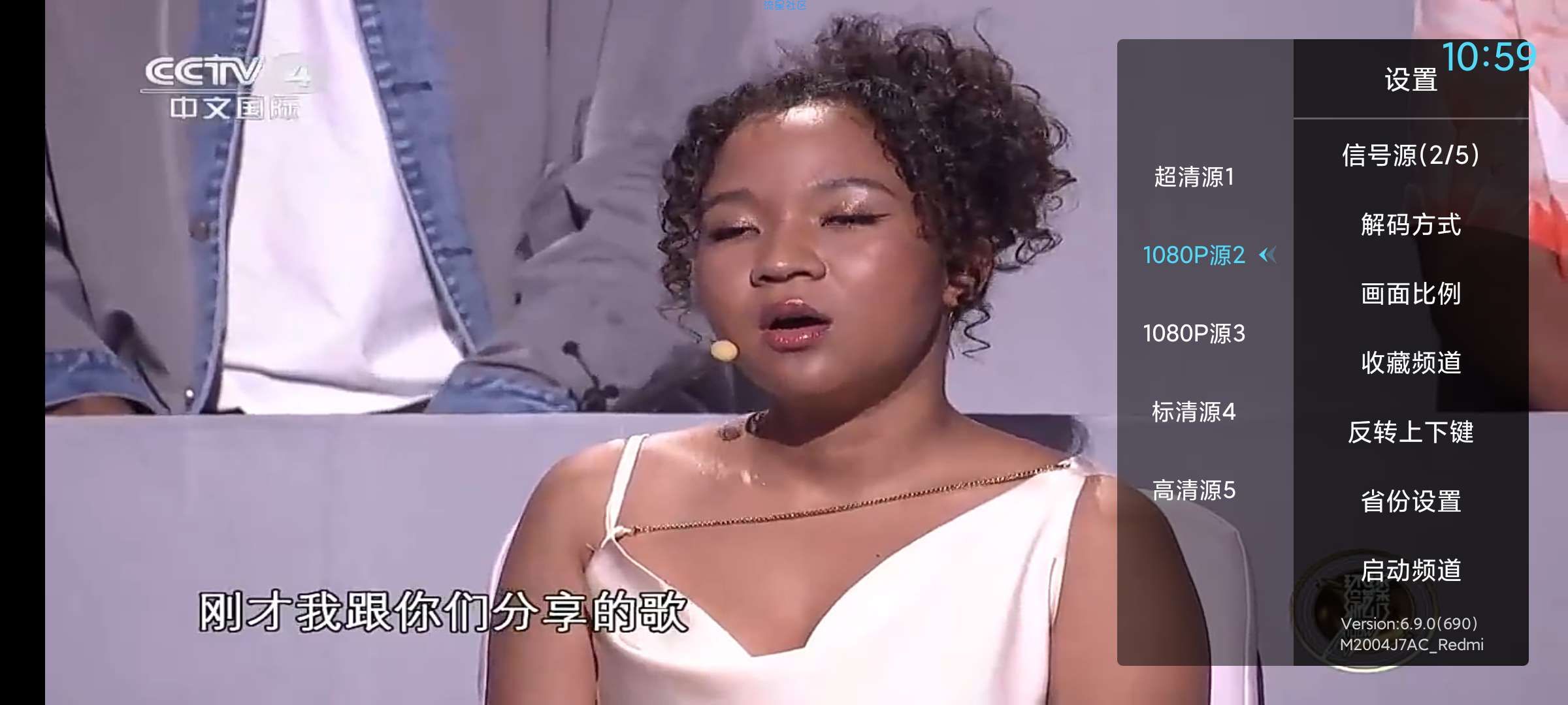 秒看电视v6.9.0 电视盒子版 速度飞快即点即播