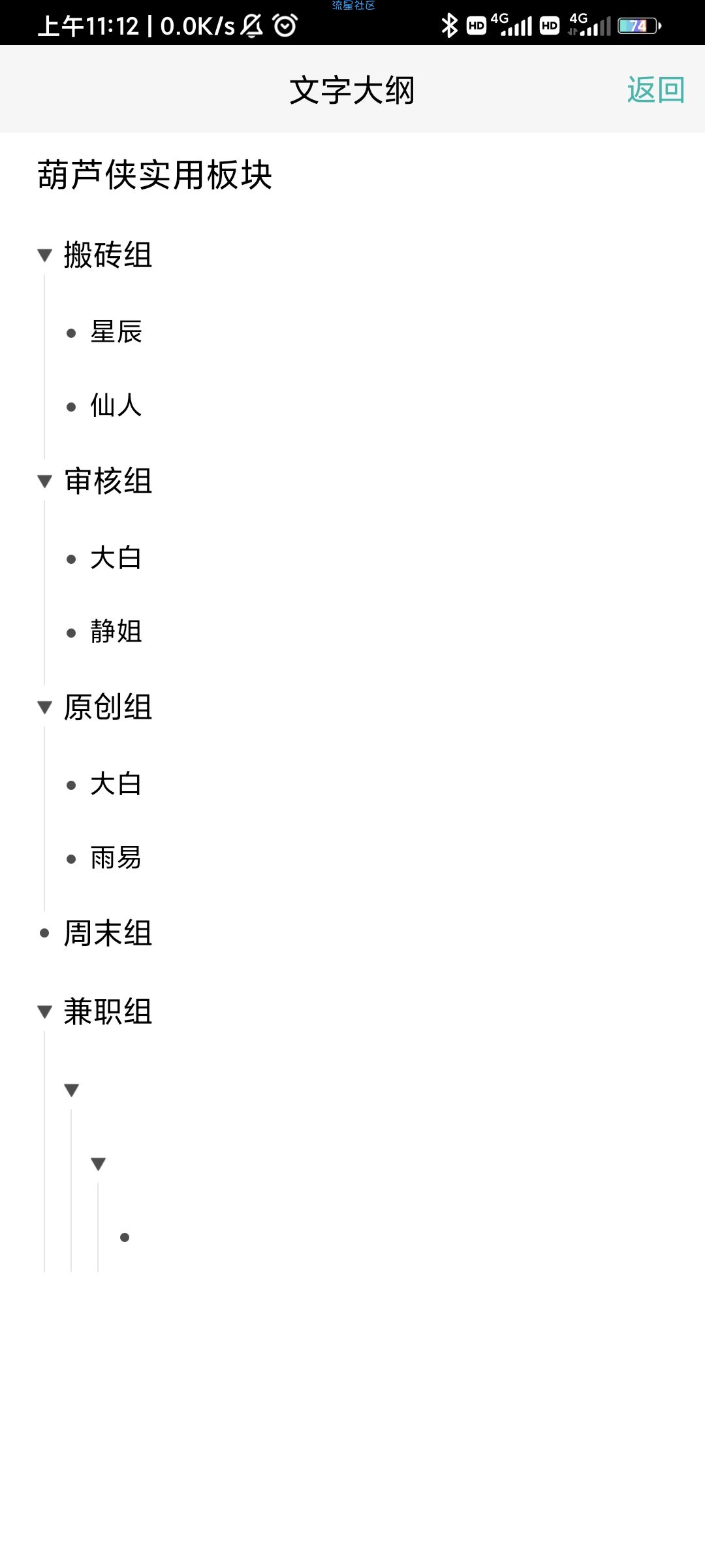 安卓思维导图v9.2.0 专业版