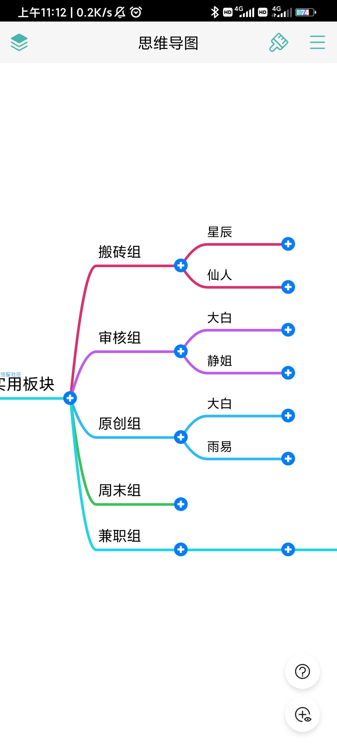 安卓思维导图v9.2.0 专业版