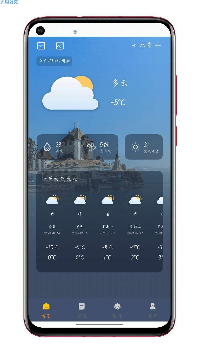 实时温度计鸭v1.0.0 优质查询