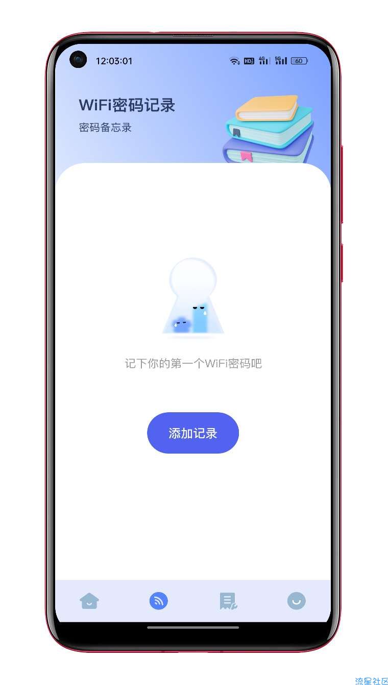 无线网密码记录器v1.1 记录工具