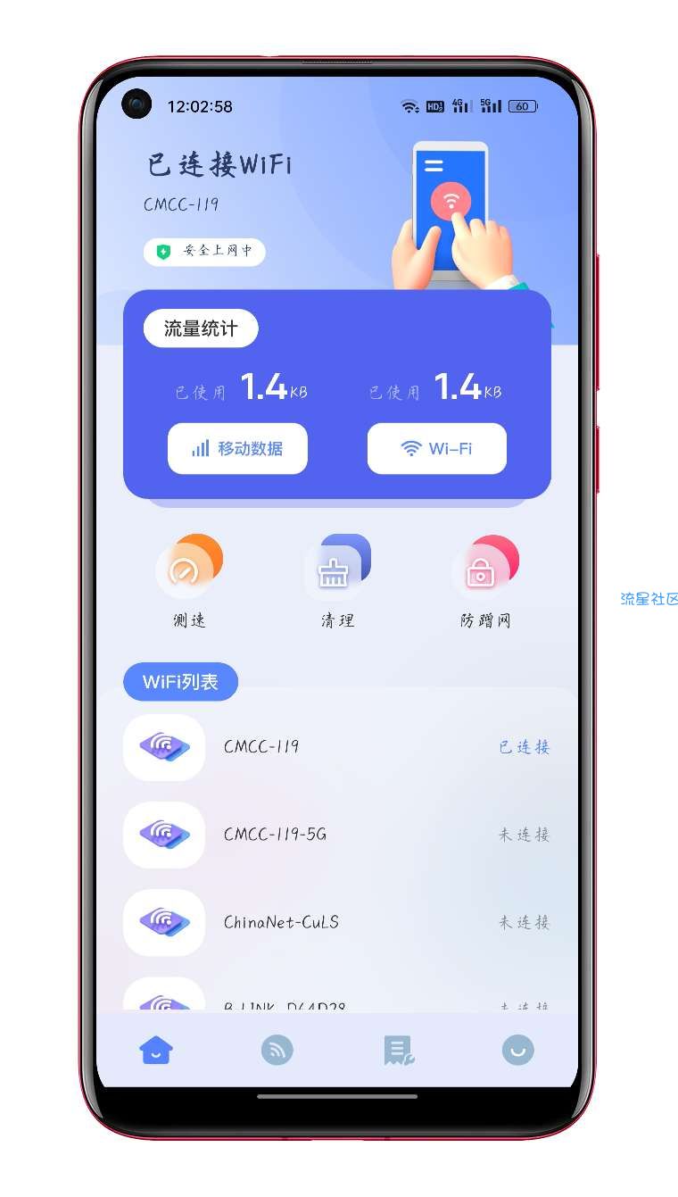 无线网密码记录器v1.1 记录工具