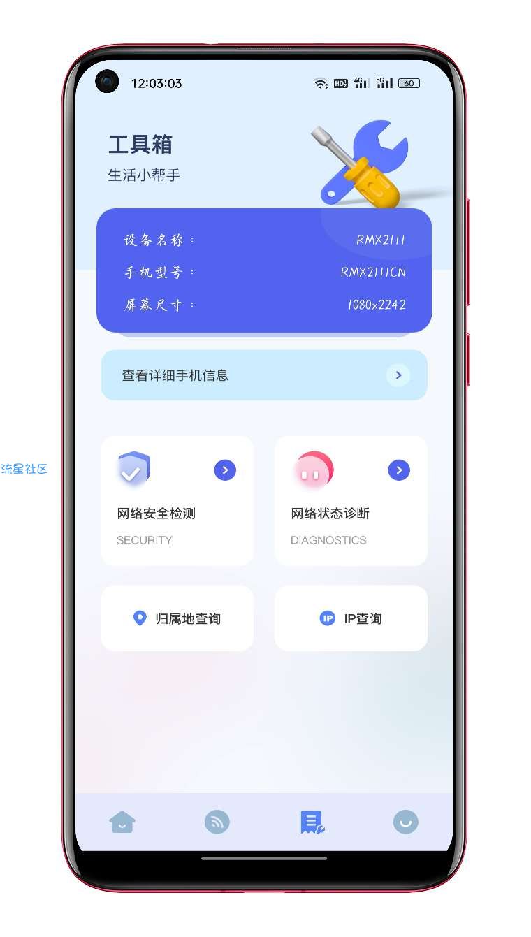 无线网密码记录器v1.1 记录工具