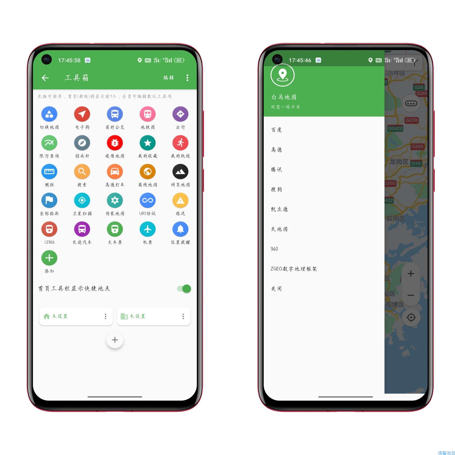 白马地图最新版v7.221206