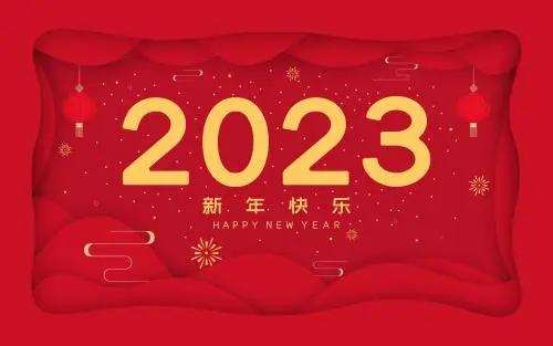 2023兔年春节快乐