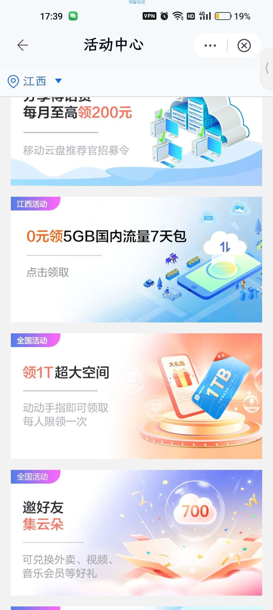 【话费流量】江西移动5G网络专用流量5G包 7日