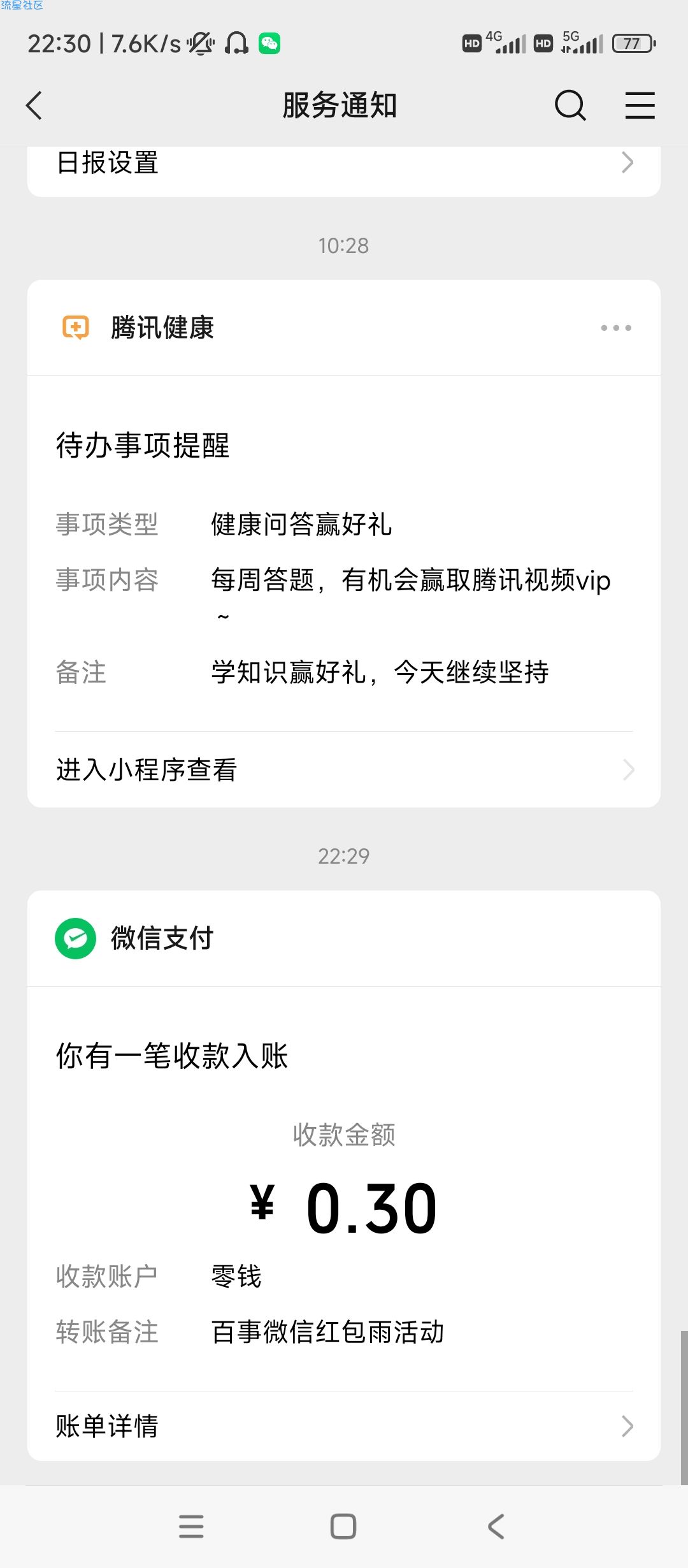 【现金红包】七喜抽红包，微信红包封面