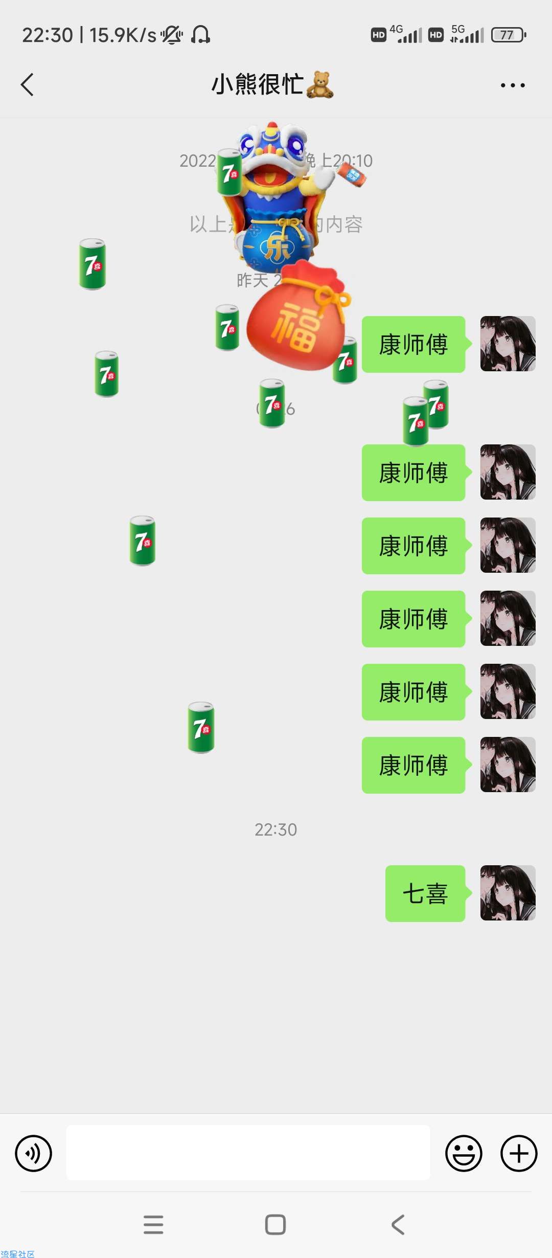 【现金红包】七喜抽红包，微信红包封面