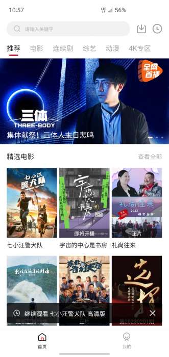 有4k资源的影视APP
