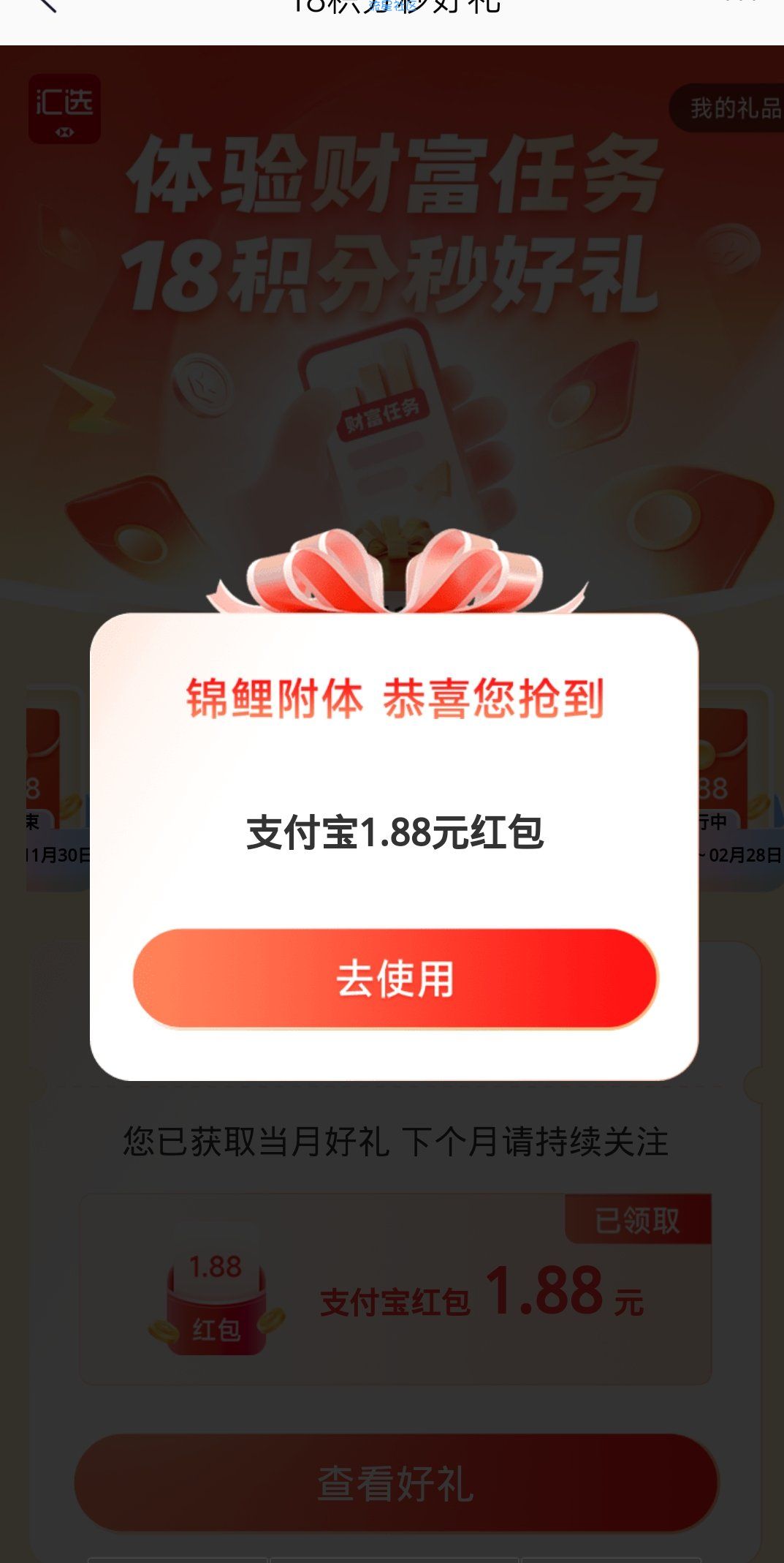 【现金红包】支付宝1.88红包简单秒到
