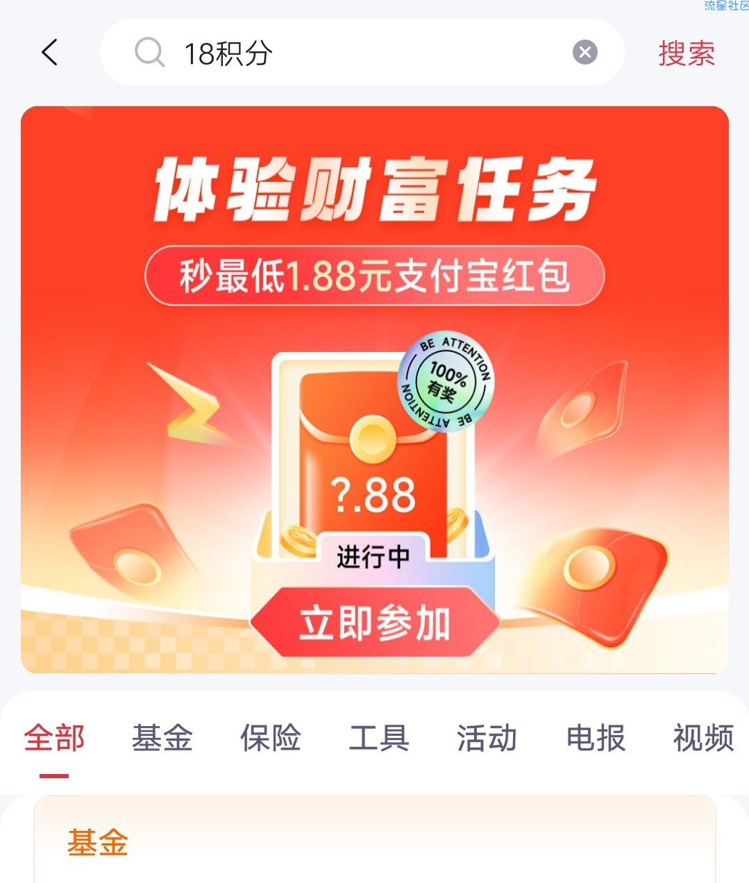 【现金红包】支付宝1.88红包简单秒到