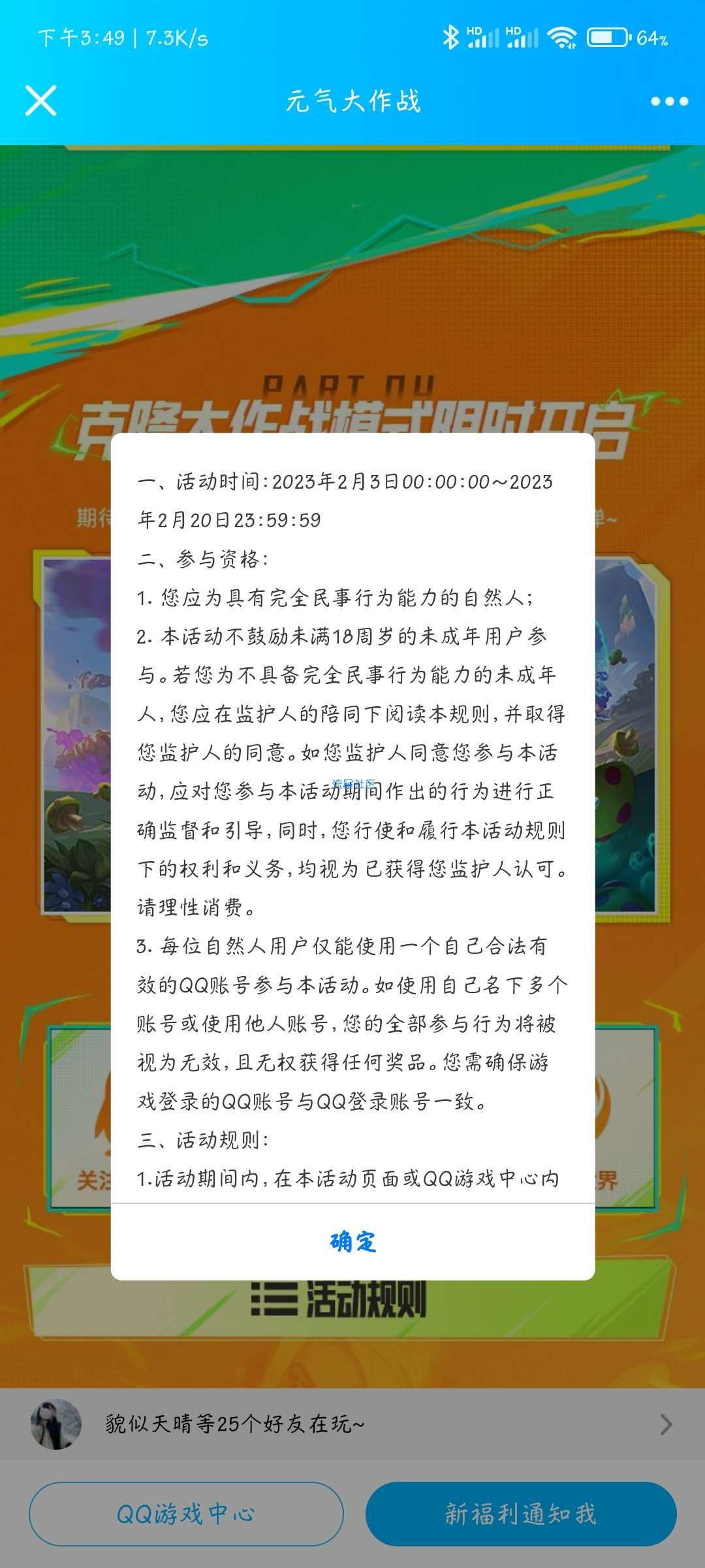 【虚拟物品】英雄联盟手游抽q币