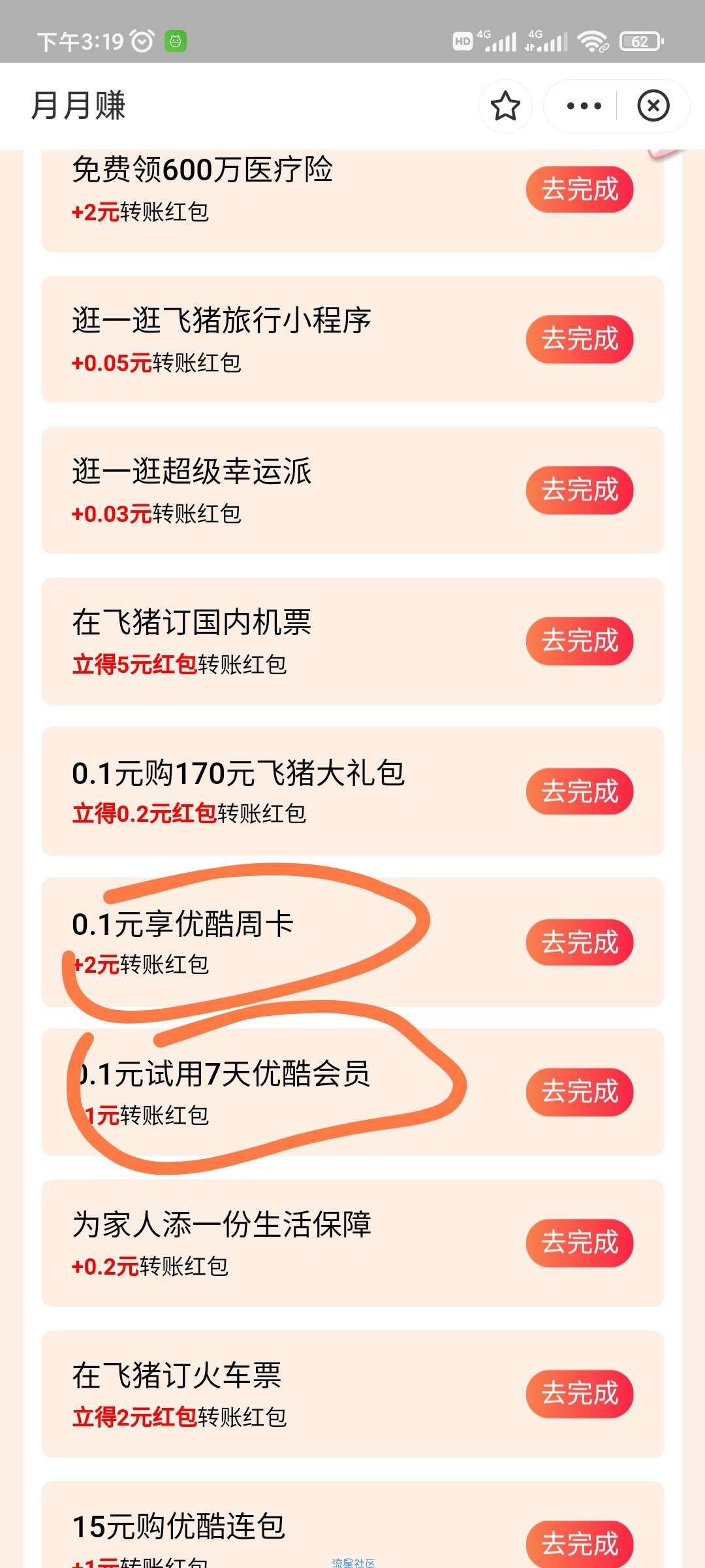 【现金红包】支付宝领转账红包