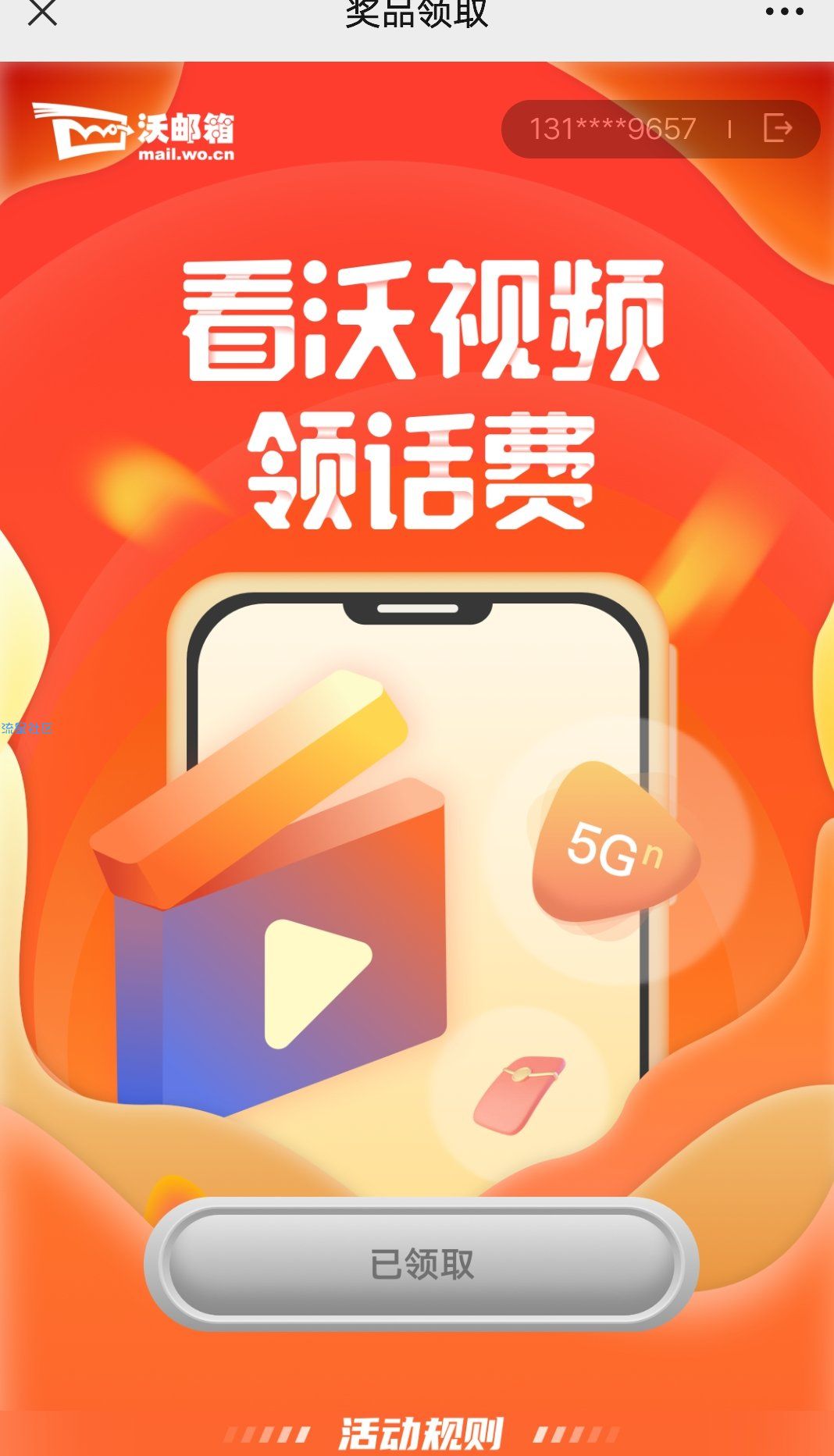 【话费流量】新一期联通一元话费秒到